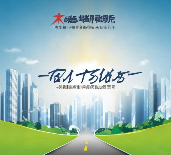 助力商业成功之路专业广告文案设计服务 助力商业成功之路专业广告文案设计服务